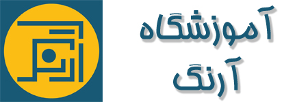آموزشگاه آرنگ